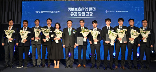 유병완(오른쪽 세번째) 지란지교데이터 대표가 정보보호 산업 발전 유공으로 과학기술정보통신부 장관 표창을 수상했다. 한국정보보호산업협회 제공